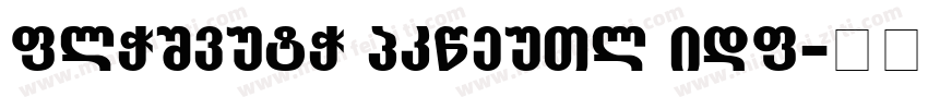 akzidenz grotesk Bla字体转换